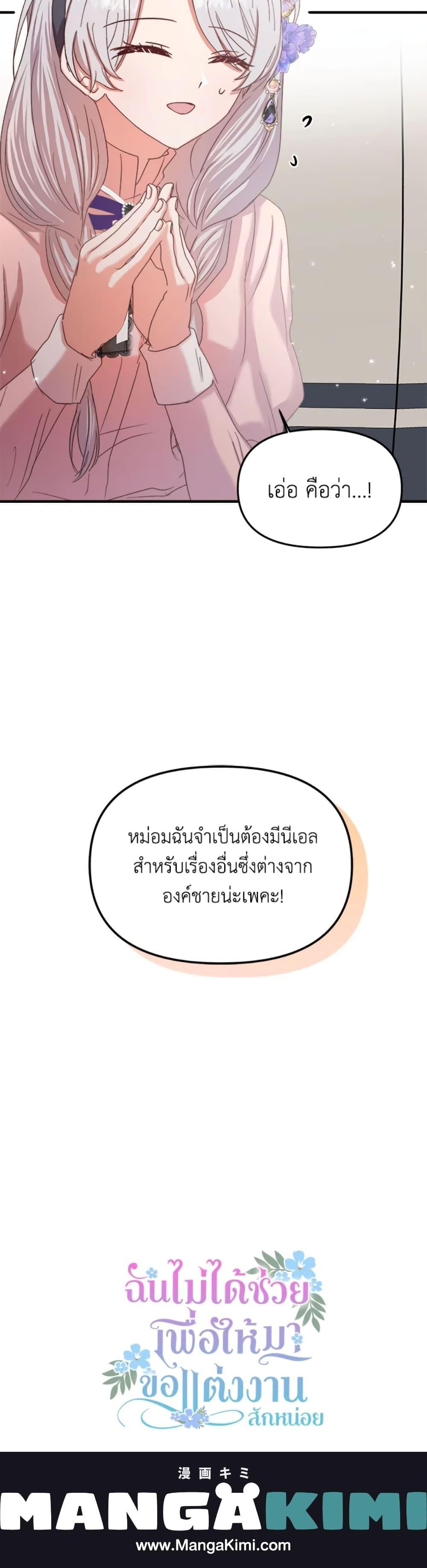 Manga-lc-com อ่านมังงะ อ่านการ์ตูน ออนไลน์ ฟรี I Didn’t Save You To Get Proposed To ตอนที่ 1 2 3 4 5 6 7 8 9 10 11 12 13 14 ฟรี ไม่มีโฆษณา Manga-lc - อ่าน มังงะ อ่าน การ์ตูน ออนไลน์ อ่านมังงะ ฟรี