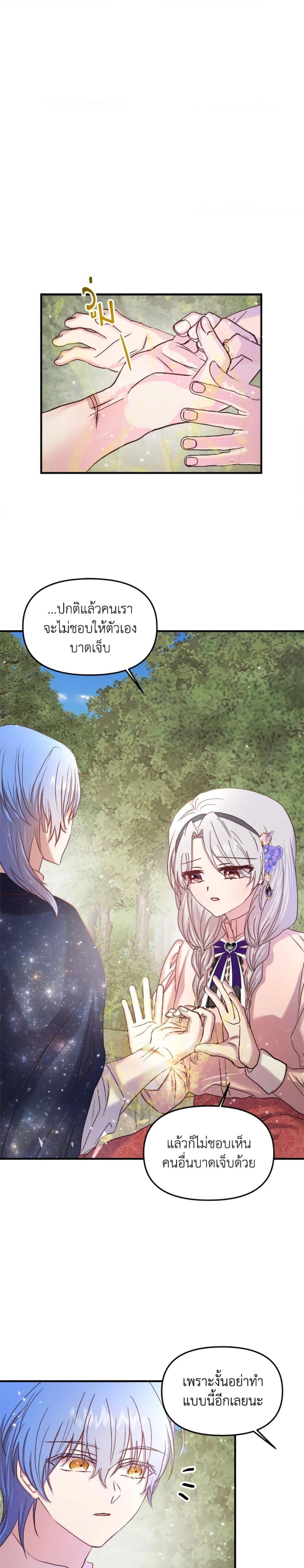 Manga-lc-com อ่านมังงะ อ่านการ์ตูน ออนไลน์ ฟรี I Didn’t Save You To Get Proposed To ตอนที่ 1 2 3 4 5 6 7 8 9 10 11 12 13 14 ฟรี ไม่มีโฆษณา Manga-lc - อ่าน มังงะ อ่าน การ์ตูน ออนไลน์ อ่านมังงะ ฟรี