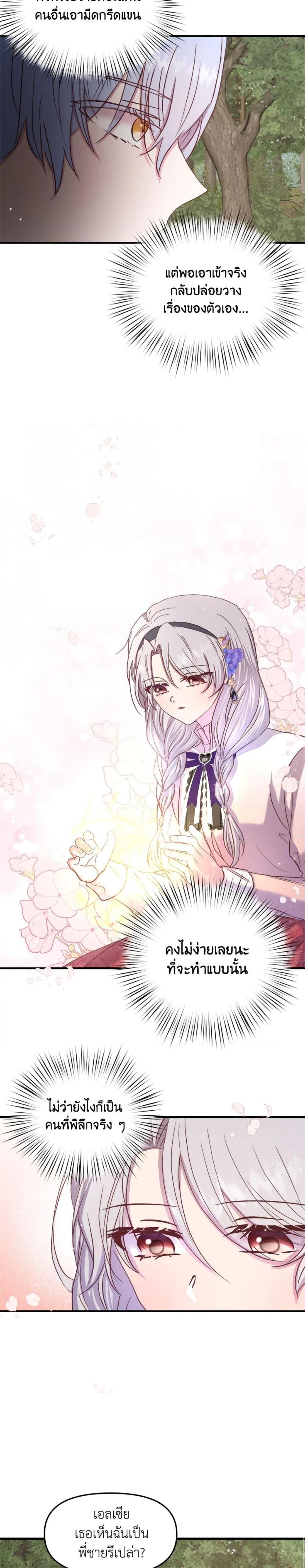 Manga-lc-com อ่านมังงะ อ่านการ์ตูน ออนไลน์ ฟรี I Didn’t Save You To Get Proposed To ตอนที่ 1 2 3 4 5 6 7 8 9 10 11 12 13 14 ฟรี ไม่มีโฆษณา Manga-lc - อ่าน มังงะ อ่าน การ์ตูน ออนไลน์ อ่านมังงะ ฟรี