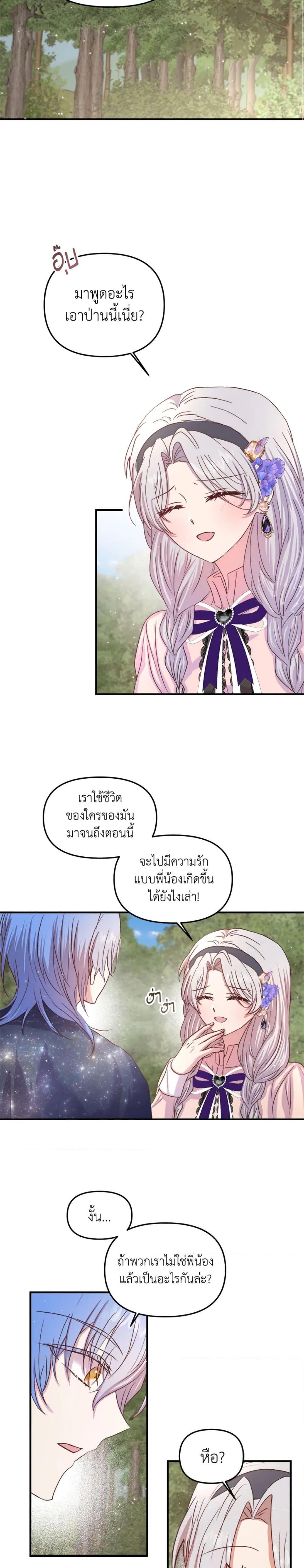 Manga-lc-com อ่านมังงะ อ่านการ์ตูน ออนไลน์ ฟรี I Didn’t Save You To Get Proposed To ตอนที่ 1 2 3 4 5 6 7 8 9 10 11 12 13 14 ฟรี ไม่มีโฆษณา Manga-lc - อ่าน มังงะ อ่าน การ์ตูน ออนไลน์ อ่านมังงะ ฟรี