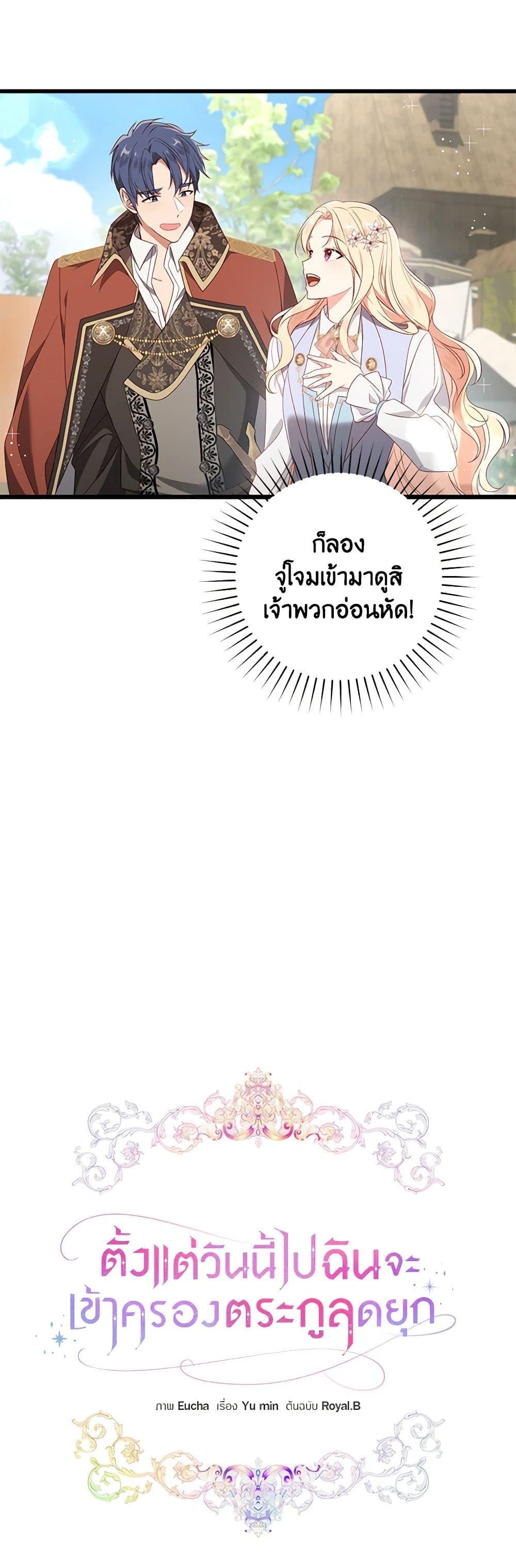 Manga-lc-com อ่านมังงะ อ่านการ์ตูน ออนไลน์ ฟรี I’ll Take the Dukedom From Today ตอนที่ 1 2 3 4 5 6 7 8 9 10 11 12 13 14 ฟรี ไม่มีโฆษณา Manga-lc - อ่าน มังงะ อ่าน การ์ตูน ออนไลน์ อ่านมังงะ ฟรี