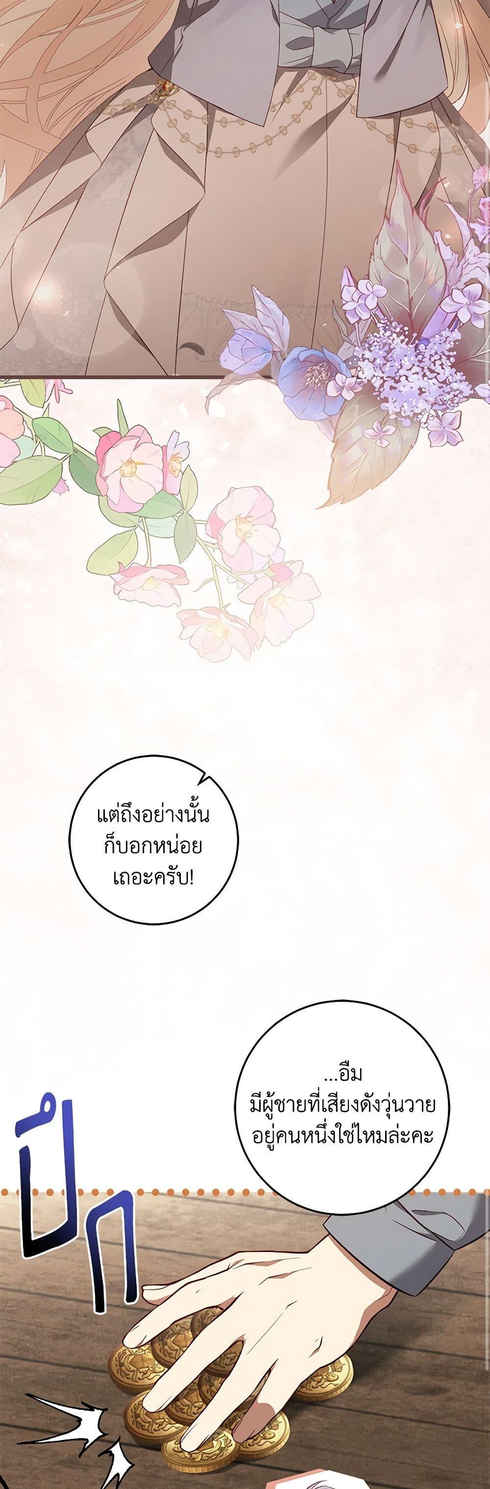 Manga-lc-com อ่านมังงะ อ่านการ์ตูน ออนไลน์ ฟรี I’ll Take the Dukedom From Today ตอนที่ 1 2 3 4 5 6 7 8 9 10 11 12 13 14 ฟรี ไม่มีโฆษณา Manga-lc - อ่าน มังงะ อ่าน การ์ตูน ออนไลน์ อ่านมังงะ ฟรี