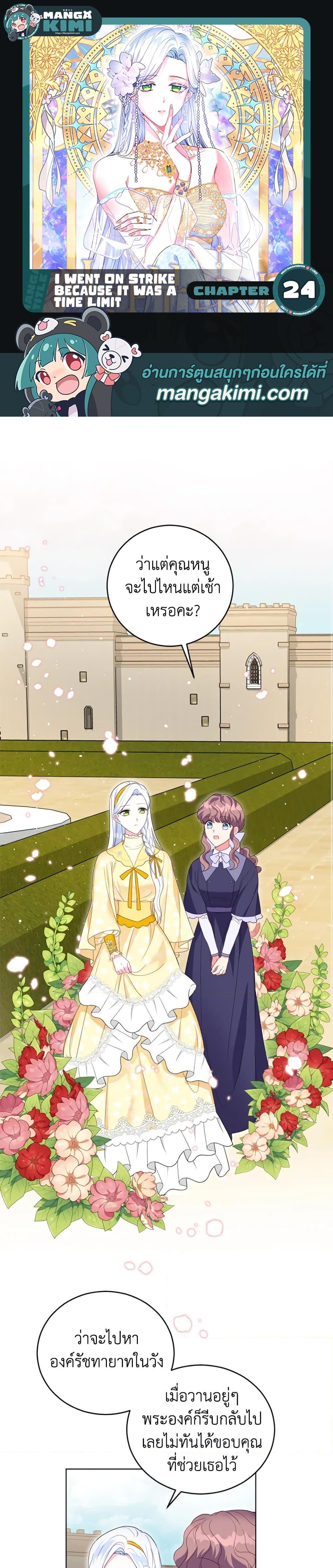 Manga-lc-com อ่านมังงะ อ่านการ์ตูน ออนไลน์ ฟรี I Went On Strike Because It Was A Time Limit ตอนที่ 1 2 3 4 5 6 7 8 9 10 11 12 13 14 ฟรี ไม่มีโฆษณา Manga-lc - อ่าน มังงะ อ่าน การ์ตูน ออนไลน์ อ่านมังงะ ฟรี