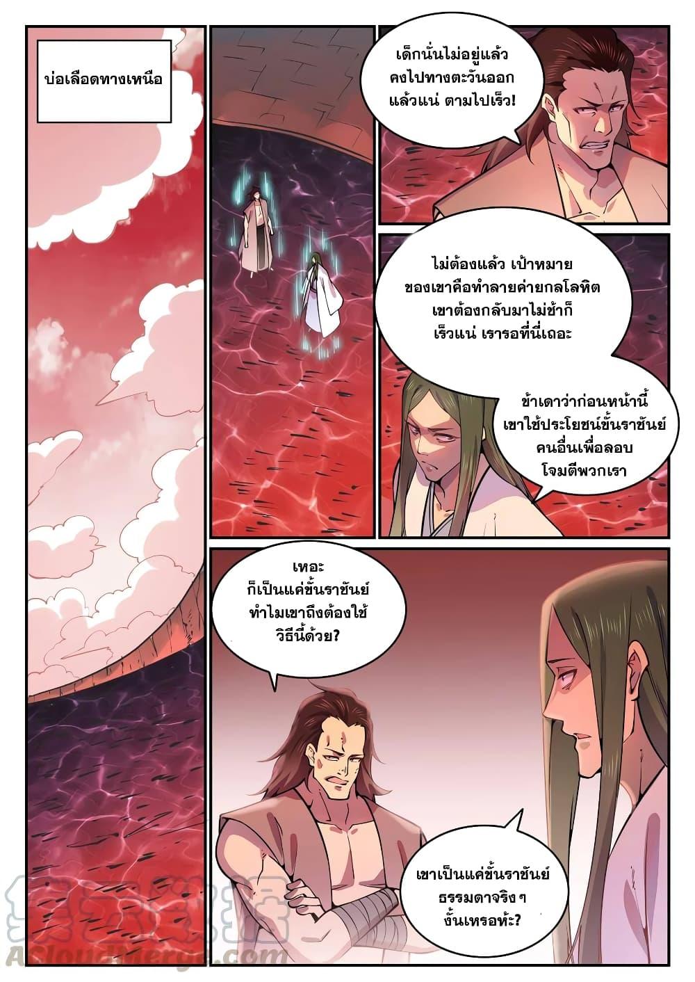 Manga-lc-com อ่านมังงะ อ่านการ์ตูน ออนไลน์ ฟรี Bailian Chengshen ตอนที่ 1 2 3 4 5 6 7 8 9 10 11 12 13 14 ฟรี ไม่มีโฆษณา Manga-lc - อ่าน มังงะ อ่าน การ์ตูน ออนไลน์ อ่านมังงะ ฟรี