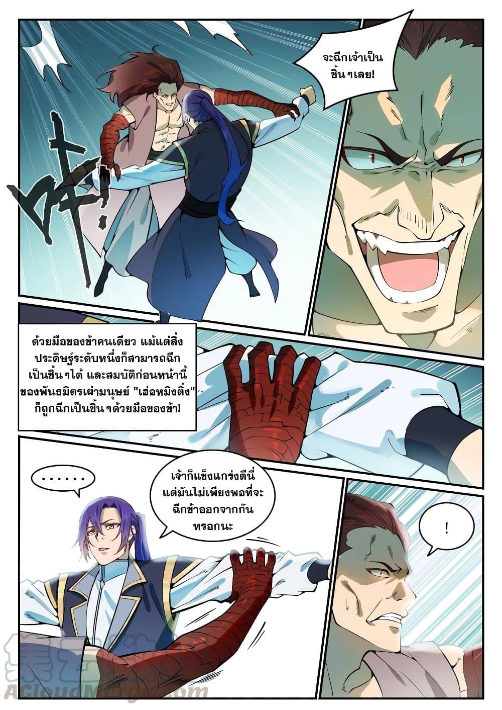 Manga-lc-com อ่านมังงะ อ่านการ์ตูน ออนไลน์ ฟรี Bailian Chengshen ตอนที่ 1 2 3 4 5 6 7 8 9 10 11 12 13 14 ฟรี ไม่มีโฆษณา Manga-lc - อ่าน มังงะ อ่าน การ์ตูน ออนไลน์ อ่านมังงะ ฟรี