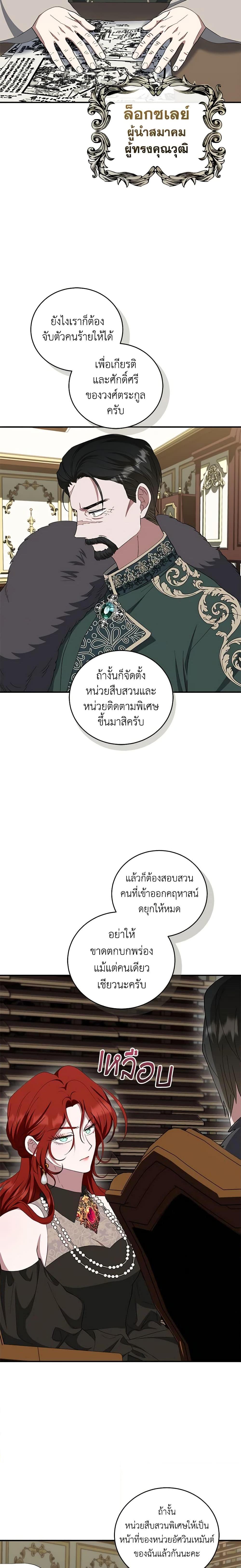 Manga-lc-com อ่านมังงะ อ่านการ์ตูน ออนไลน์ ฟรี I Plan To Become The Master Of A Stolen Family ตอนที่ 1 2 3 4 5 6 7 8 9 10 11 12 13 14 ฟรี ไม่มีโฆษณา Manga-lc - อ่าน มังงะ อ่าน การ์ตูน ออนไลน์ อ่านมังงะ ฟรี