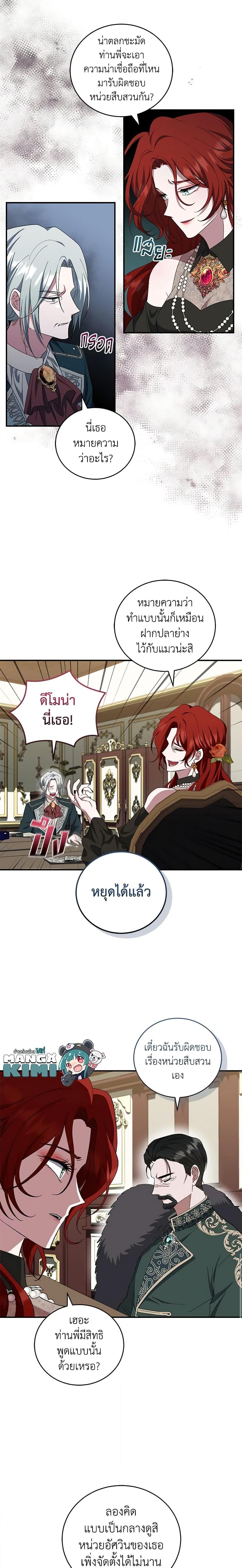 Manga-lc-com อ่านมังงะ อ่านการ์ตูน ออนไลน์ ฟรี I Plan To Become The Master Of A Stolen Family ตอนที่ 1 2 3 4 5 6 7 8 9 10 11 12 13 14 ฟรี ไม่มีโฆษณา Manga-lc - อ่าน มังงะ อ่าน การ์ตูน ออนไลน์ อ่านมังงะ ฟรี