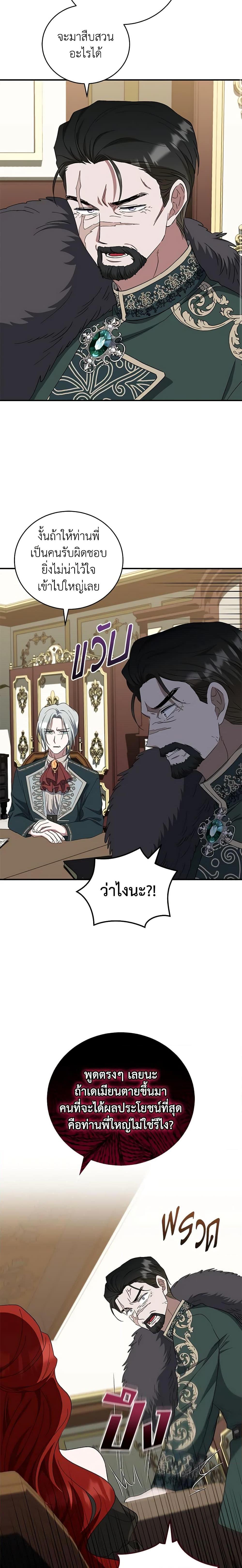 Manga-lc-com อ่านมังงะ อ่านการ์ตูน ออนไลน์ ฟรี I Plan To Become The Master Of A Stolen Family ตอนที่ 1 2 3 4 5 6 7 8 9 10 11 12 13 14 ฟรี ไม่มีโฆษณา Manga-lc - อ่าน มังงะ อ่าน การ์ตูน ออนไลน์ อ่านมังงะ ฟรี