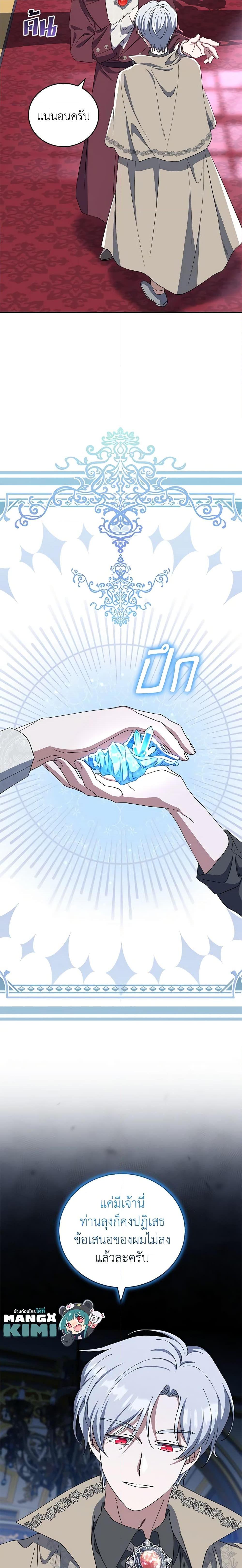 Manga-lc-com อ่านมังงะ อ่านการ์ตูน ออนไลน์ ฟรี I Plan To Become The Master Of A Stolen Family ตอนที่ 1 2 3 4 5 6 7 8 9 10 11 12 13 14 ฟรี ไม่มีโฆษณา Manga-lc - อ่าน มังงะ อ่าน การ์ตูน ออนไลน์ อ่านมังงะ ฟรี