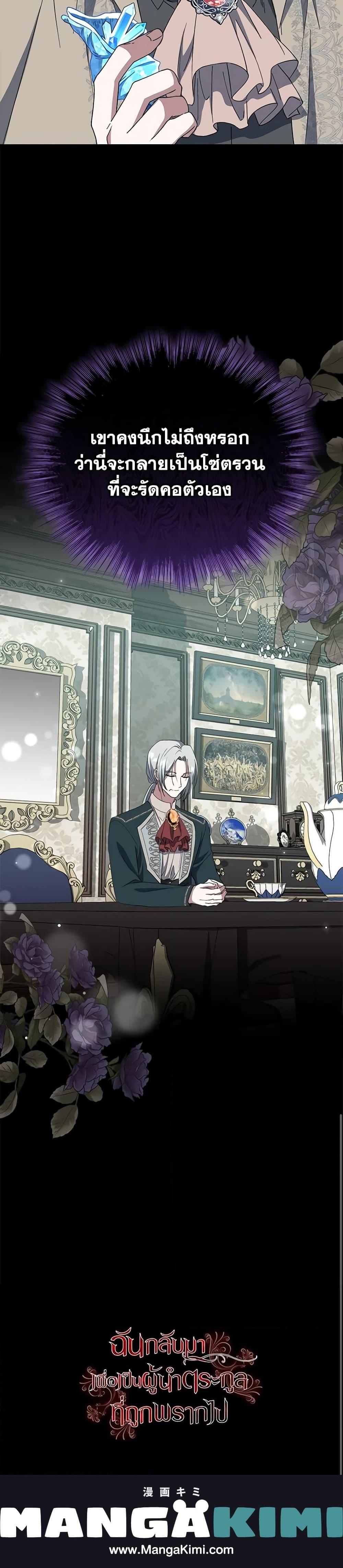 Manga-lc-com อ่านมังงะ อ่านการ์ตูน ออนไลน์ ฟรี I Plan To Become The Master Of A Stolen Family ตอนที่ 1 2 3 4 5 6 7 8 9 10 11 12 13 14 ฟรี ไม่มีโฆษณา Manga-lc - อ่าน มังงะ อ่าน การ์ตูน ออนไลน์ อ่านมังงะ ฟรี