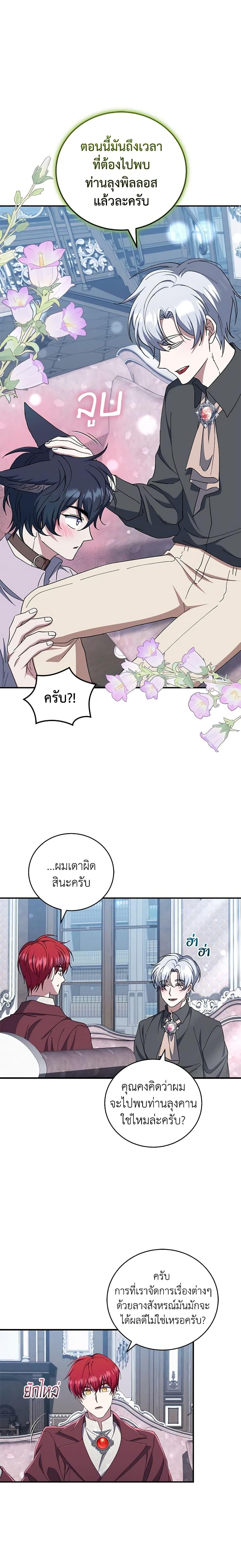 Manga-lc-com อ่านมังงะ อ่านการ์ตูน ออนไลน์ ฟรี I Plan To Become The Master Of A Stolen Family ตอนที่ 1 2 3 4 5 6 7 8 9 10 11 12 13 14 ฟรี ไม่มีโฆษณา Manga-lc - อ่าน มังงะ อ่าน การ์ตูน ออนไลน์ อ่านมังงะ ฟรี
