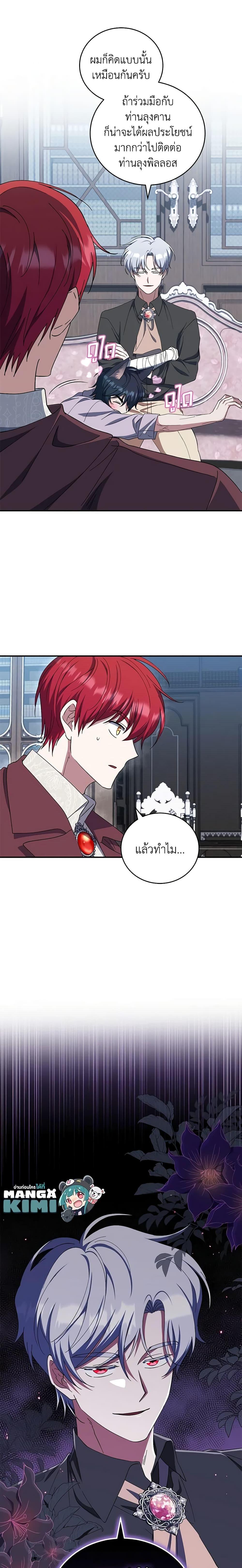 Manga-lc-com อ่านมังงะ อ่านการ์ตูน ออนไลน์ ฟรี I Plan To Become The Master Of A Stolen Family ตอนที่ 1 2 3 4 5 6 7 8 9 10 11 12 13 14 ฟรี ไม่มีโฆษณา Manga-lc - อ่าน มังงะ อ่าน การ์ตูน ออนไลน์ อ่านมังงะ ฟรี