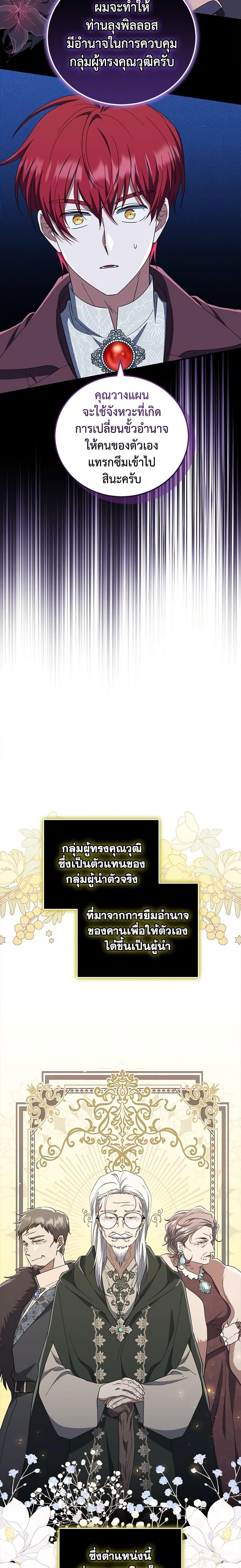 Manga-lc-com อ่านมังงะ อ่านการ์ตูน ออนไลน์ ฟรี I Plan To Become The Master Of A Stolen Family ตอนที่ 1 2 3 4 5 6 7 8 9 10 11 12 13 14 ฟรี ไม่มีโฆษณา Manga-lc - อ่าน มังงะ อ่าน การ์ตูน ออนไลน์ อ่านมังงะ ฟรี