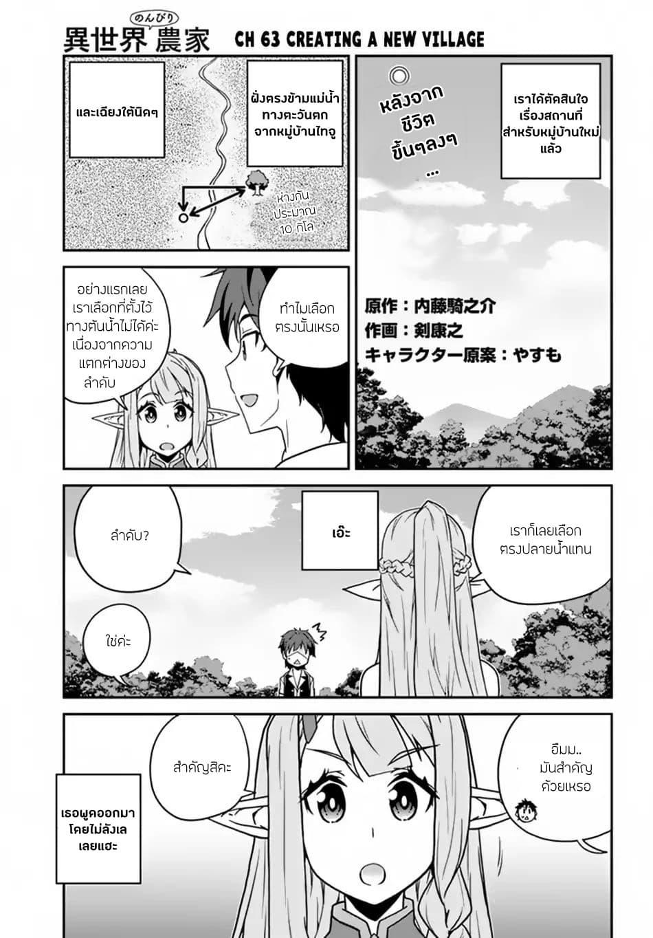 Manga-lc-com อ่านมังงะ อ่านการ์ตูน ออนไลน์ ฟรี Isekai Nonbiri Nouka ตอนที่ 1 2 3 4 5 6 7 8 9 10 11 12 13 14 ฟรี ไม่มีโฆษณา Manga-lc - อ่าน มังงะ อ่าน การ์ตูน ออนไลน์ อ่านมังงะ ฟรี