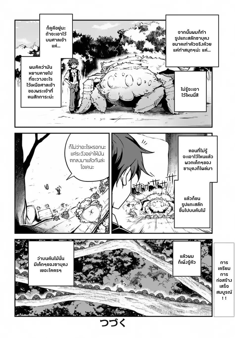 Manga-lc-com อ่านมังงะ อ่านการ์ตูน ออนไลน์ ฟรี Isekai Nonbiri Nouka ตอนที่ 1 2 3 4 5 6 7 8 9 10 11 12 13 14 ฟรี ไม่มีโฆษณา Manga-lc - อ่าน มังงะ อ่าน การ์ตูน ออนไลน์ อ่านมังงะ ฟรี