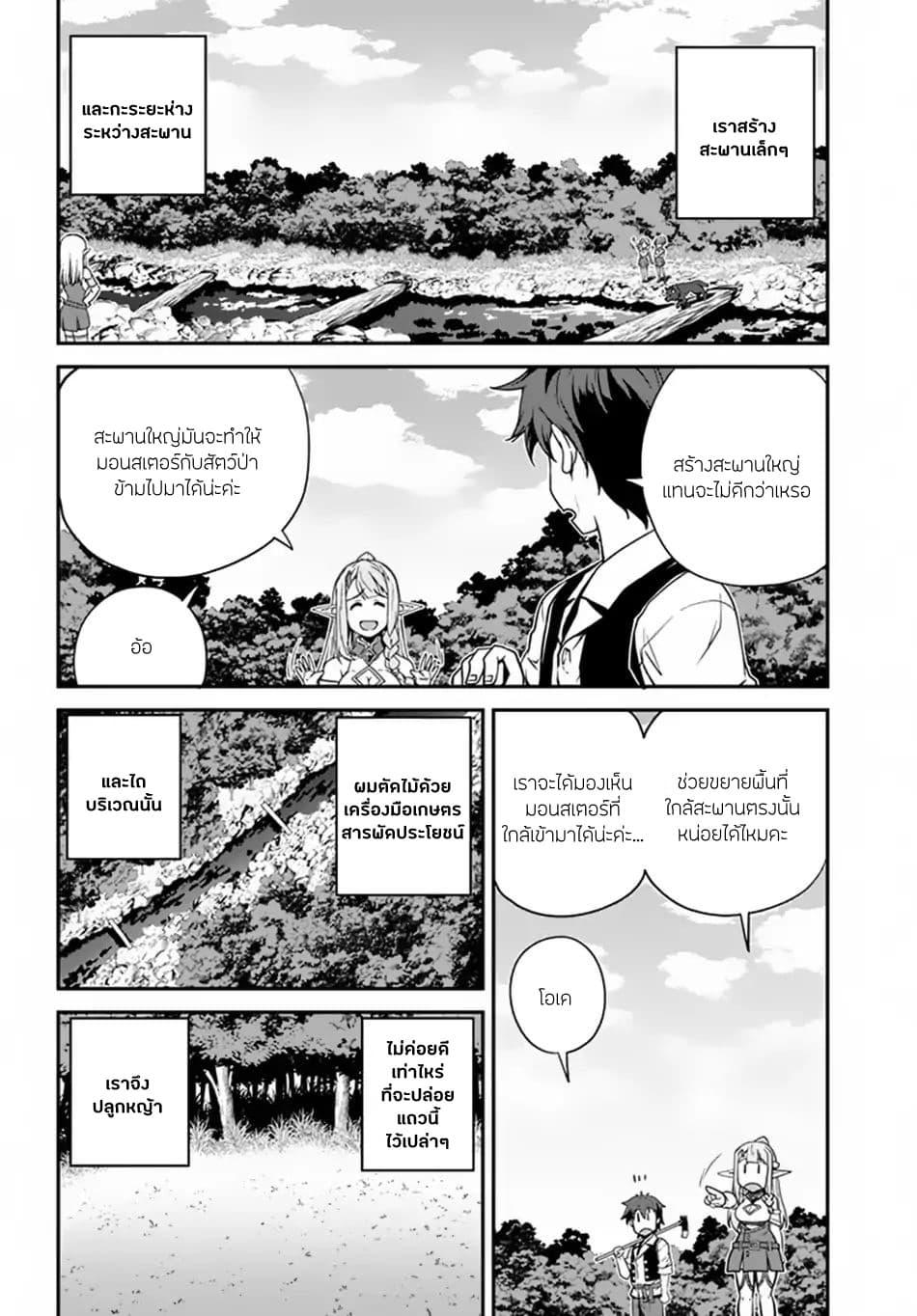 Manga-lc-com อ่านมังงะ อ่านการ์ตูน ออนไลน์ ฟรี Isekai Nonbiri Nouka ตอนที่ 1 2 3 4 5 6 7 8 9 10 11 12 13 14 ฟรี ไม่มีโฆษณา Manga-lc - อ่าน มังงะ อ่าน การ์ตูน ออนไลน์ อ่านมังงะ ฟรี