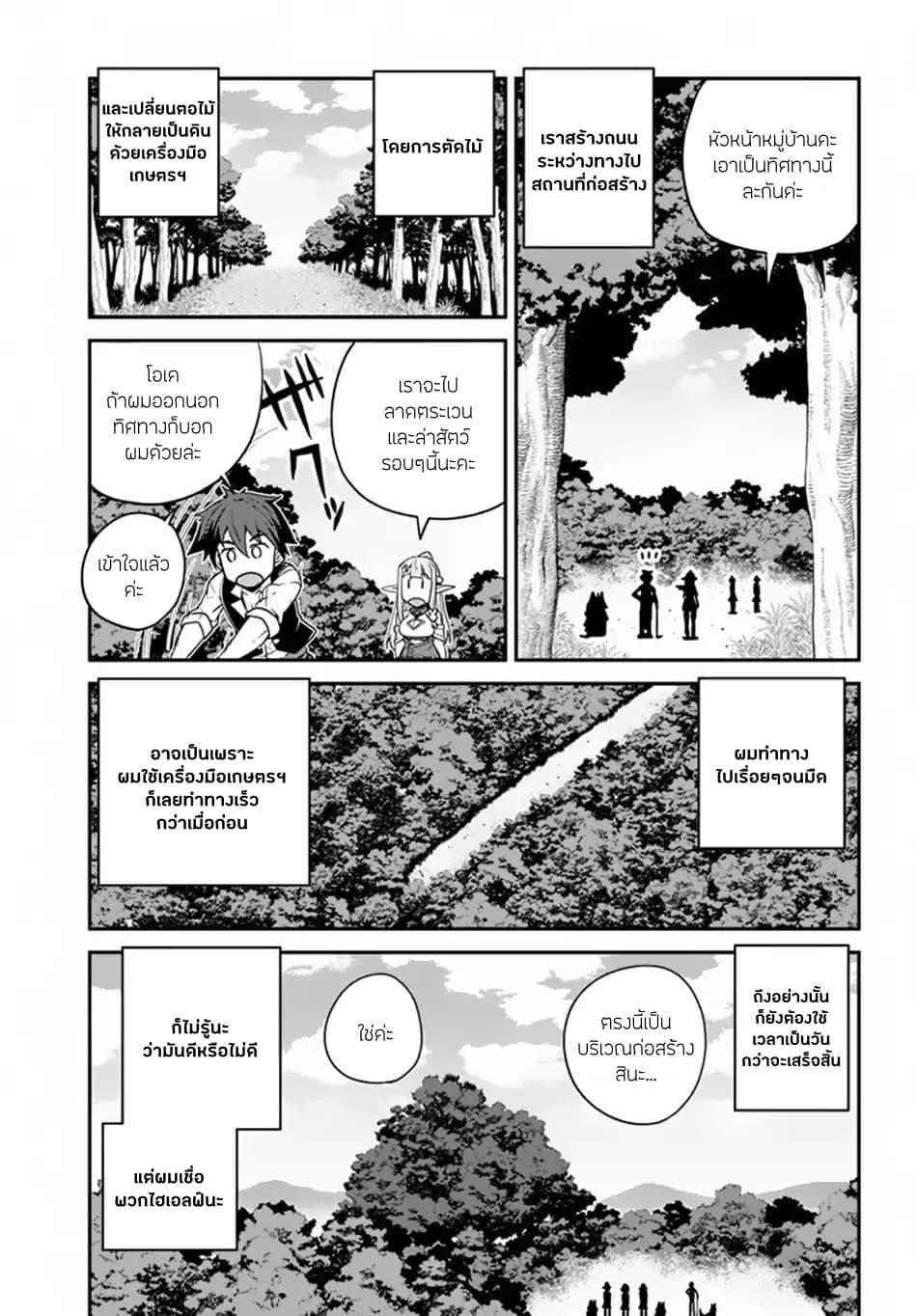 Manga-lc-com อ่านมังงะ อ่านการ์ตูน ออนไลน์ ฟรี Isekai Nonbiri Nouka ตอนที่ 1 2 3 4 5 6 7 8 9 10 11 12 13 14 ฟรี ไม่มีโฆษณา Manga-lc - อ่าน มังงะ อ่าน การ์ตูน ออนไลน์ อ่านมังงะ ฟรี