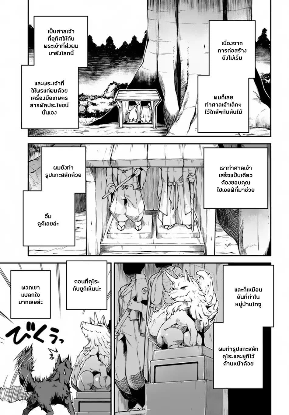Manga-lc-com อ่านมังงะ อ่านการ์ตูน ออนไลน์ ฟรี Isekai Nonbiri Nouka ตอนที่ 1 2 3 4 5 6 7 8 9 10 11 12 13 14 ฟรี ไม่มีโฆษณา Manga-lc - อ่าน มังงะ อ่าน การ์ตูน ออนไลน์ อ่านมังงะ ฟรี