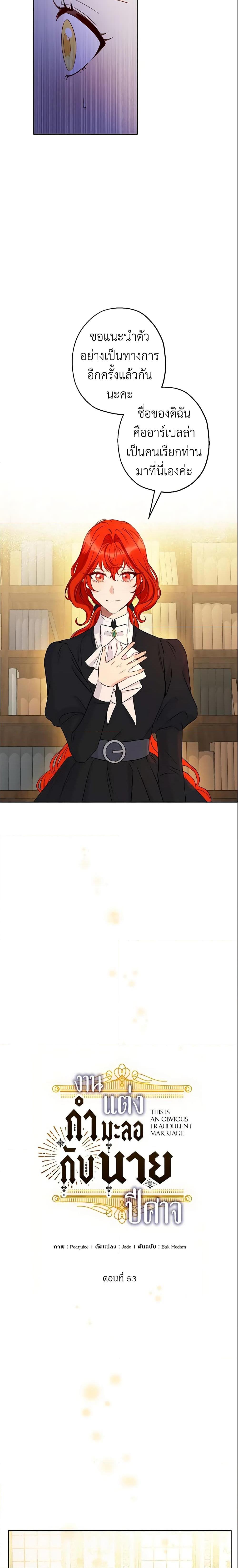 Manga-lc-com อ่านมังงะ อ่านการ์ตูน ออนไลน์ ฟรี This Is An Obvious Fraudulent Marriage ตอนที่ 1 2 3 4 5 6 7 8 9 10 11 12 13 14 ฟรี ไม่มีโฆษณา Manga-lc - อ่าน มังงะ อ่าน การ์ตูน ออนไลน์ อ่านมังงะ ฟรี