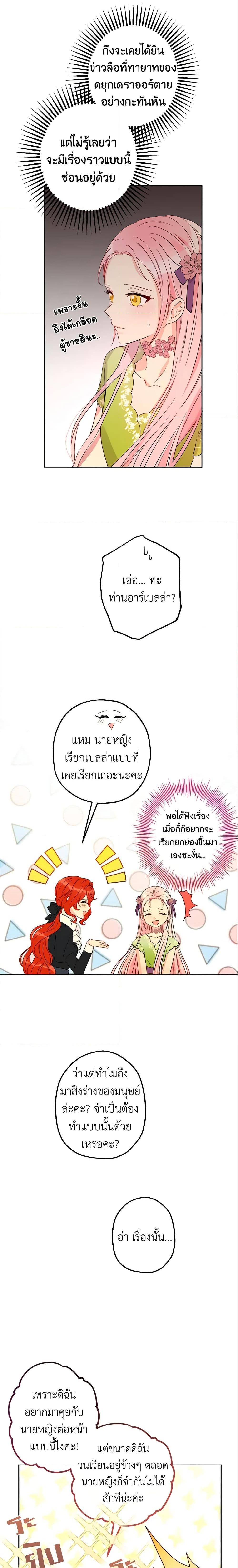 Manga-lc-com อ่านมังงะ อ่านการ์ตูน ออนไลน์ ฟรี This Is An Obvious Fraudulent Marriage ตอนที่ 1 2 3 4 5 6 7 8 9 10 11 12 13 14 ฟรี ไม่มีโฆษณา Manga-lc - อ่าน มังงะ อ่าน การ์ตูน ออนไลน์ อ่านมังงะ ฟรี