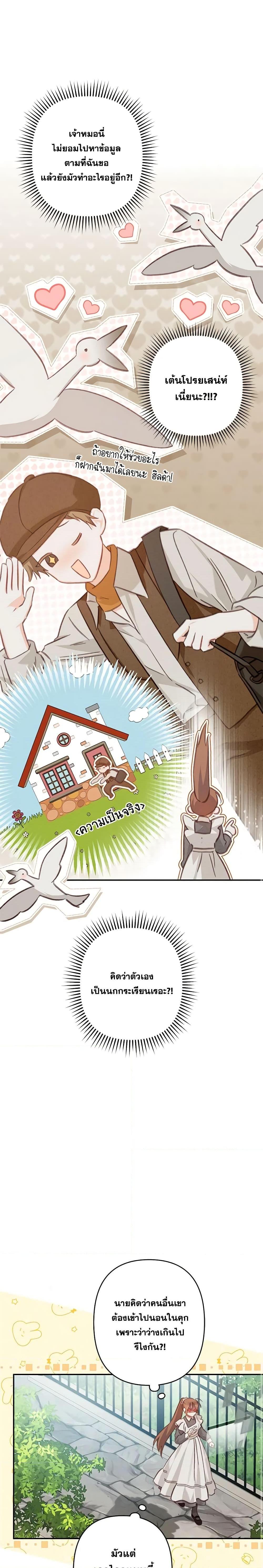 Manga-lc-com อ่านมังงะ อ่านการ์ตูน ออนไลน์ ฟรี How to Survive as a Maid in a Horror Game ตอนที่ 1 2 3 4 5 6 7 8 9 10 11 12 13 14 ฟรี ไม่มีโฆษณา Manga-lc - อ่าน มังงะ อ่าน การ์ตูน ออนไลน์ อ่านมังงะ ฟรี