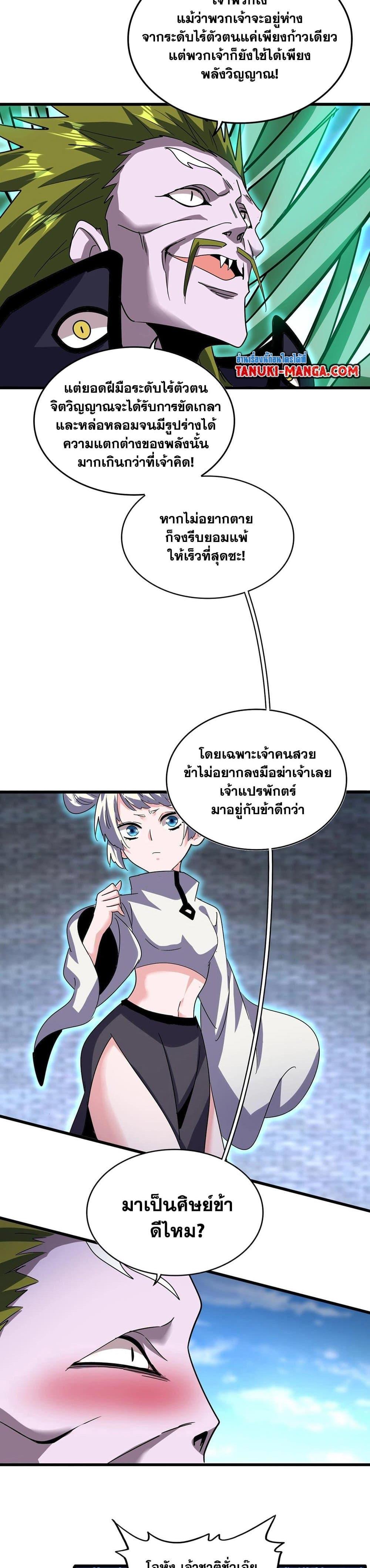 Manga-lc-com อ่านมังงะ อ่านการ์ตูน ออนไลน์ ฟรี Magic Emperor ตอนที่ 1 2 3 4 5 6 7 8 9 10 11 12 13 14 ฟรี ไม่มีโฆษณา Manga-lc - อ่าน มังงะ อ่าน การ์ตูน ออนไลน์ อ่านมังงะ ฟรี