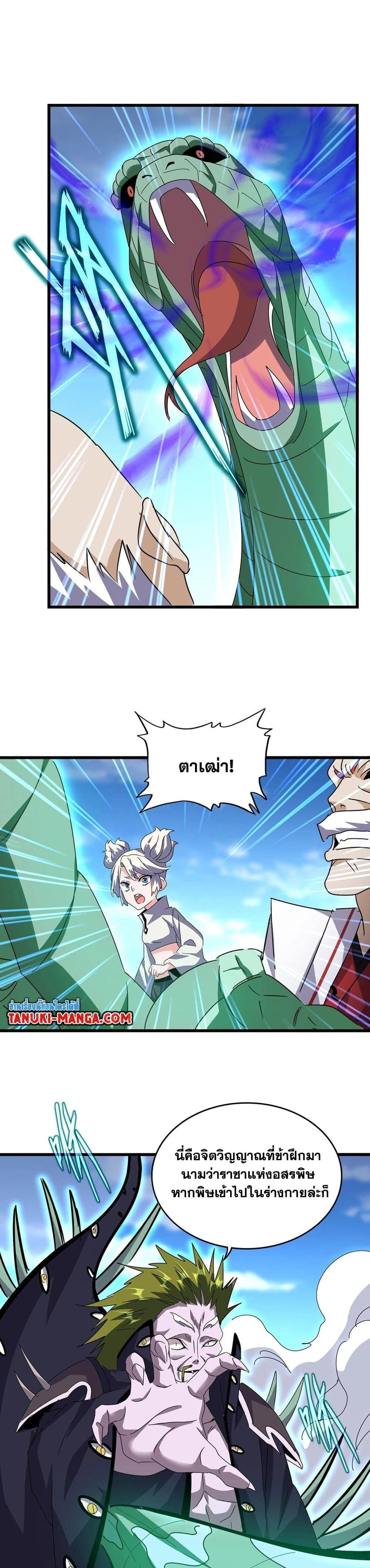 Manga-lc-com อ่านมังงะ อ่านการ์ตูน ออนไลน์ ฟรี Magic Emperor ตอนที่ 1 2 3 4 5 6 7 8 9 10 11 12 13 14 ฟรี ไม่มีโฆษณา Manga-lc - อ่าน มังงะ อ่าน การ์ตูน ออนไลน์ อ่านมังงะ ฟรี