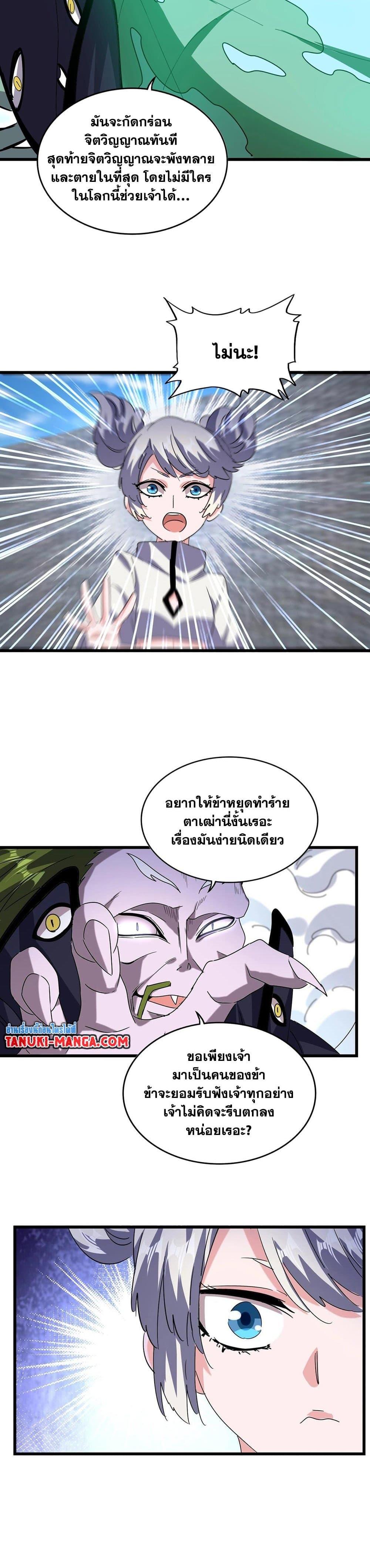 Manga-lc-com อ่านมังงะ อ่านการ์ตูน ออนไลน์ ฟรี Magic Emperor ตอนที่ 1 2 3 4 5 6 7 8 9 10 11 12 13 14 ฟรี ไม่มีโฆษณา Manga-lc - อ่าน มังงะ อ่าน การ์ตูน ออนไลน์ อ่านมังงะ ฟรี