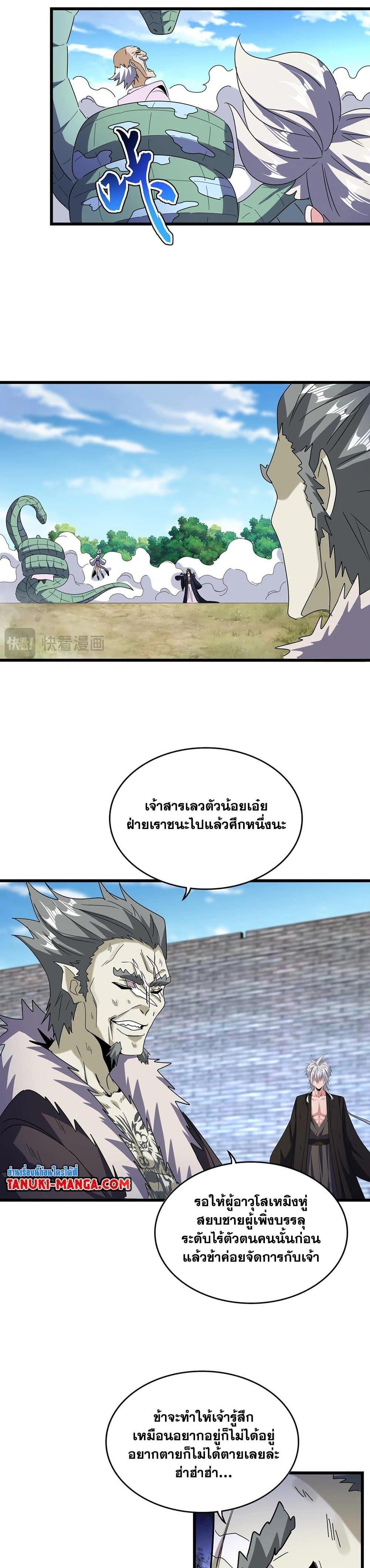 Manga-lc-com อ่านมังงะ อ่านการ์ตูน ออนไลน์ ฟรี Magic Emperor ตอนที่ 1 2 3 4 5 6 7 8 9 10 11 12 13 14 ฟรี ไม่มีโฆษณา Manga-lc - อ่าน มังงะ อ่าน การ์ตูน ออนไลน์ อ่านมังงะ ฟรี