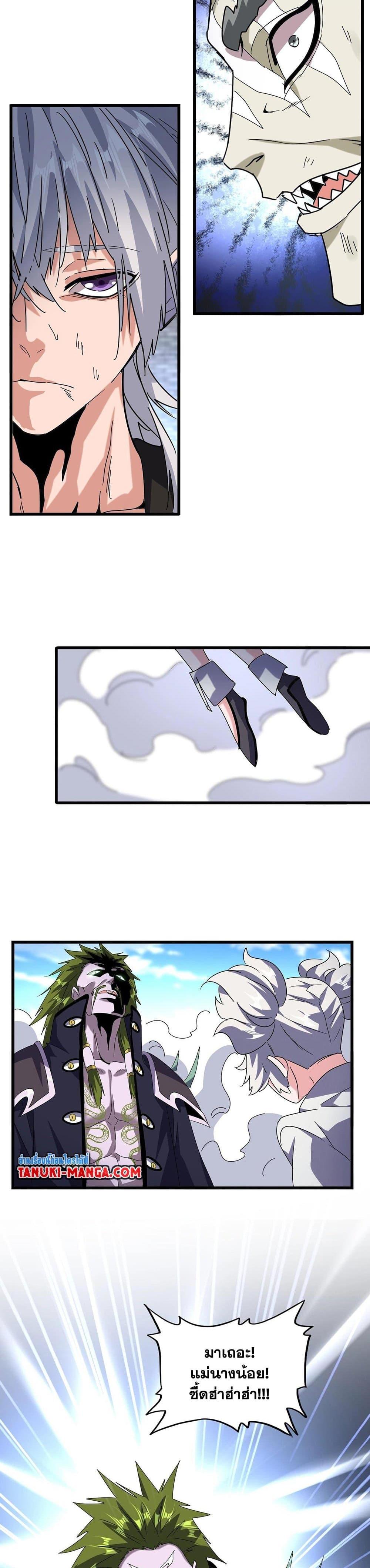 Manga-lc-com อ่านมังงะ อ่านการ์ตูน ออนไลน์ ฟรี Magic Emperor ตอนที่ 1 2 3 4 5 6 7 8 9 10 11 12 13 14 ฟรี ไม่มีโฆษณา Manga-lc - อ่าน มังงะ อ่าน การ์ตูน ออนไลน์ อ่านมังงะ ฟรี