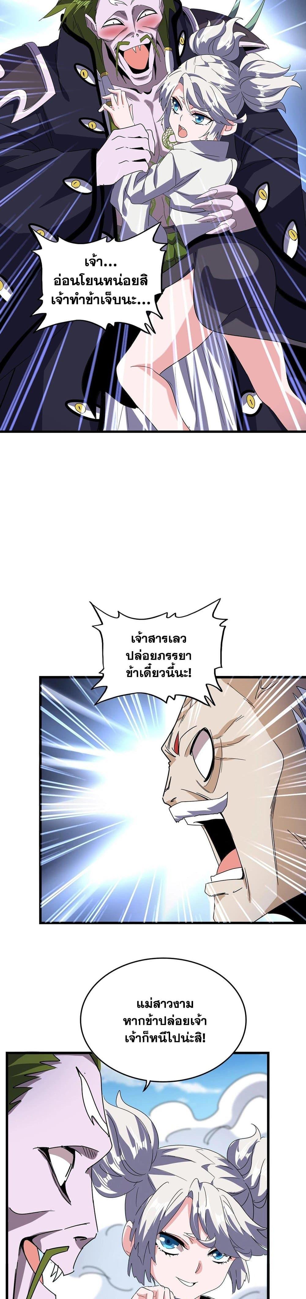 Manga-lc-com อ่านมังงะ อ่านการ์ตูน ออนไลน์ ฟรี Magic Emperor ตอนที่ 1 2 3 4 5 6 7 8 9 10 11 12 13 14 ฟรี ไม่มีโฆษณา Manga-lc - อ่าน มังงะ อ่าน การ์ตูน ออนไลน์ อ่านมังงะ ฟรี