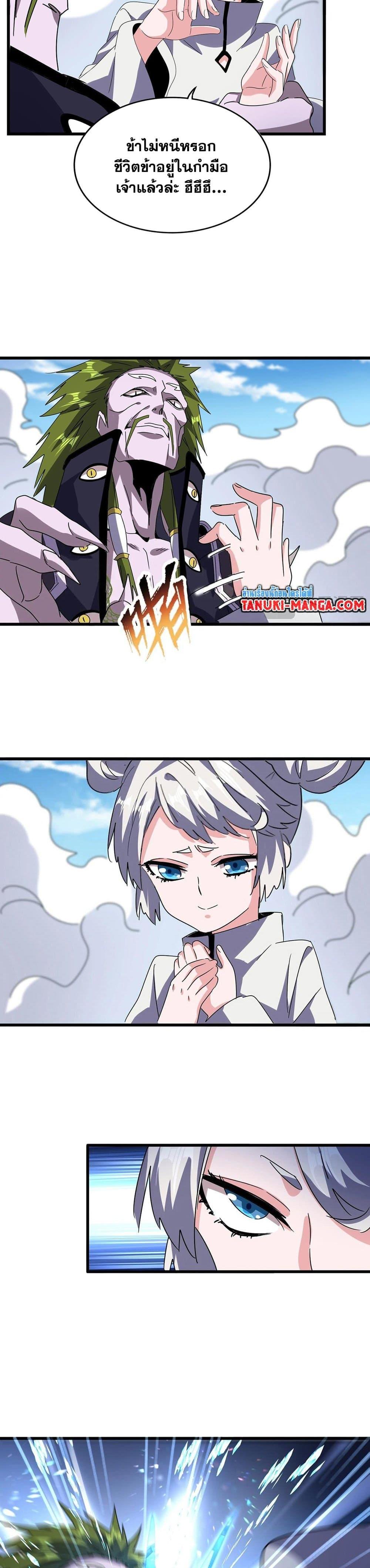 Manga-lc-com อ่านมังงะ อ่านการ์ตูน ออนไลน์ ฟรี Magic Emperor ตอนที่ 1 2 3 4 5 6 7 8 9 10 11 12 13 14 ฟรี ไม่มีโฆษณา Manga-lc - อ่าน มังงะ อ่าน การ์ตูน ออนไลน์ อ่านมังงะ ฟรี