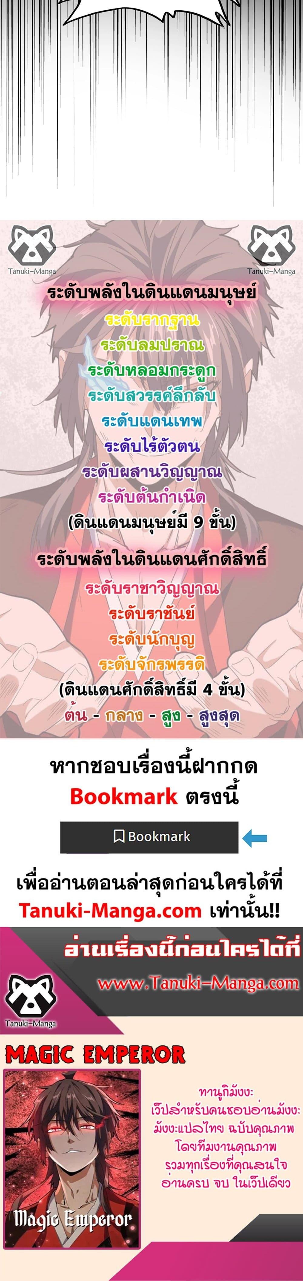 Manga-lc-com อ่านมังงะ อ่านการ์ตูน ออนไลน์ ฟรี Magic Emperor ตอนที่ 1 2 3 4 5 6 7 8 9 10 11 12 13 14 ฟรี ไม่มีโฆษณา Manga-lc - อ่าน มังงะ อ่าน การ์ตูน ออนไลน์ อ่านมังงะ ฟรี