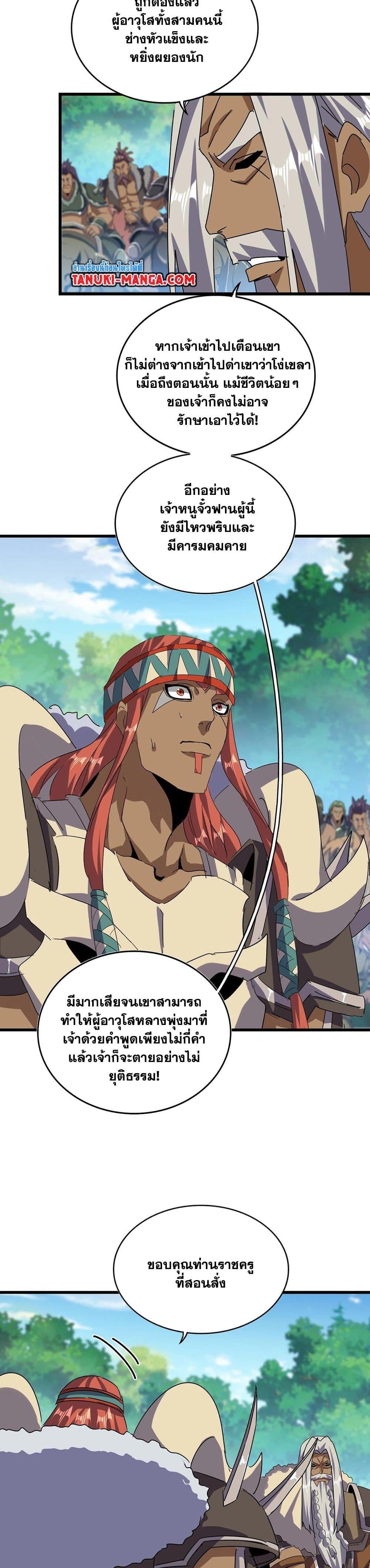 Manga-lc-com อ่านมังงะ อ่านการ์ตูน ออนไลน์ ฟรี Magic Emperor ตอนที่ 1 2 3 4 5 6 7 8 9 10 11 12 13 14 ฟรี ไม่มีโฆษณา Manga-lc - อ่าน มังงะ อ่าน การ์ตูน ออนไลน์ อ่านมังงะ ฟรี