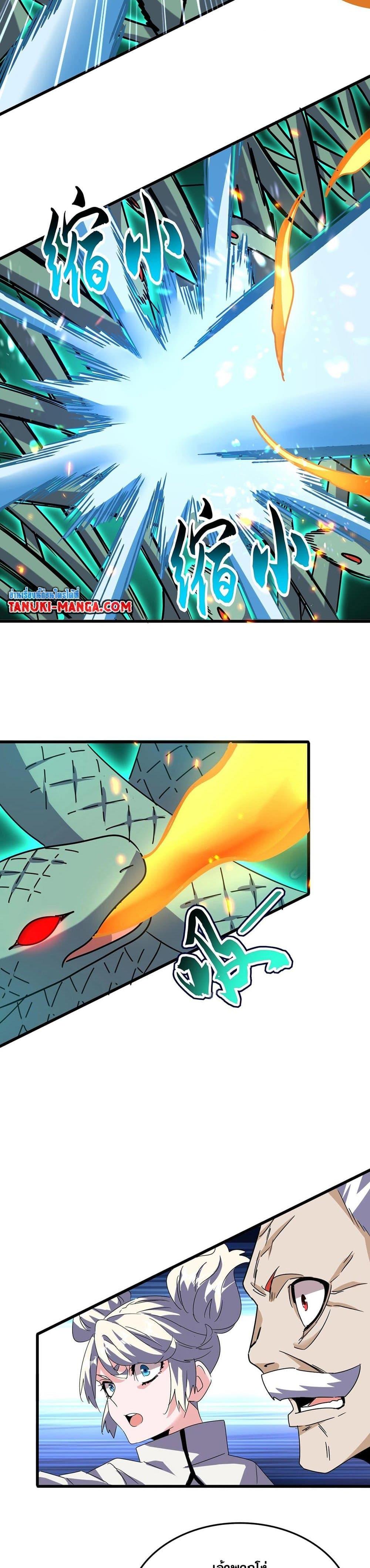 Manga-lc-com อ่านมังงะ อ่านการ์ตูน ออนไลน์ ฟรี Magic Emperor ตอนที่ 1 2 3 4 5 6 7 8 9 10 11 12 13 14 ฟรี ไม่มีโฆษณา Manga-lc - อ่าน มังงะ อ่าน การ์ตูน ออนไลน์ อ่านมังงะ ฟรี