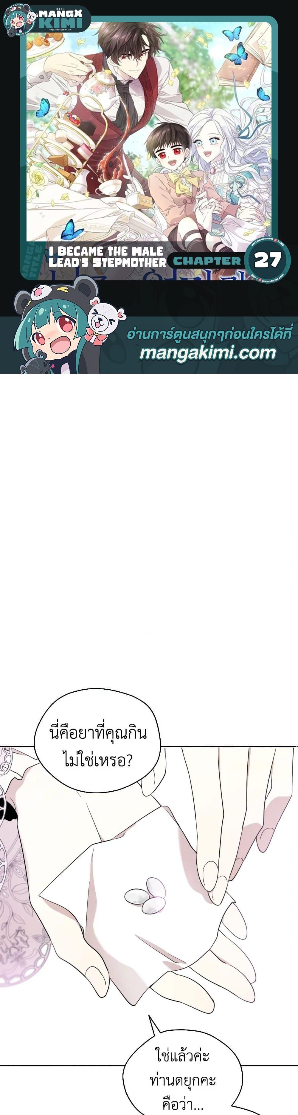 Manga-lc-com อ่านมังงะ อ่านการ์ตูน ออนไลน์ ฟรี I Became the Male Lead’s Stepmother ตอนที่ 1 2 3 4 5 6 7 8 9 10 11 12 13 14 ฟรี ไม่มีโฆษณา Manga-lc - อ่าน มังงะ อ่าน การ์ตูน ออนไลน์ อ่านมังงะ ฟรี