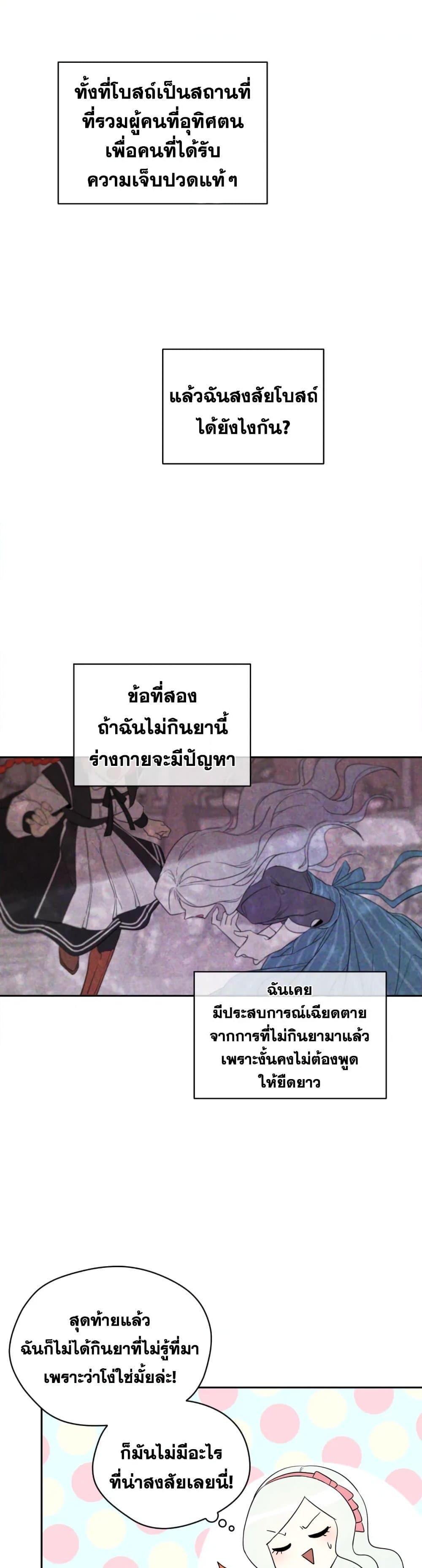 Manga-lc-com อ่านมังงะ อ่านการ์ตูน ออนไลน์ ฟรี I Became the Male Lead’s Stepmother ตอนที่ 1 2 3 4 5 6 7 8 9 10 11 12 13 14 ฟรี ไม่มีโฆษณา Manga-lc - อ่าน มังงะ อ่าน การ์ตูน ออนไลน์ อ่านมังงะ ฟรี