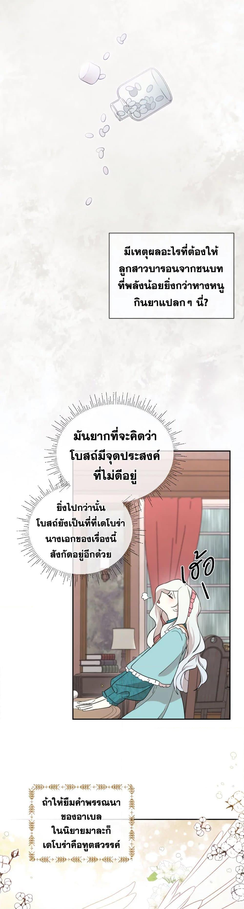 Manga-lc-com อ่านมังงะ อ่านการ์ตูน ออนไลน์ ฟรี I Became the Male Lead’s Stepmother ตอนที่ 1 2 3 4 5 6 7 8 9 10 11 12 13 14 ฟรี ไม่มีโฆษณา Manga-lc - อ่าน มังงะ อ่าน การ์ตูน ออนไลน์ อ่านมังงะ ฟรี