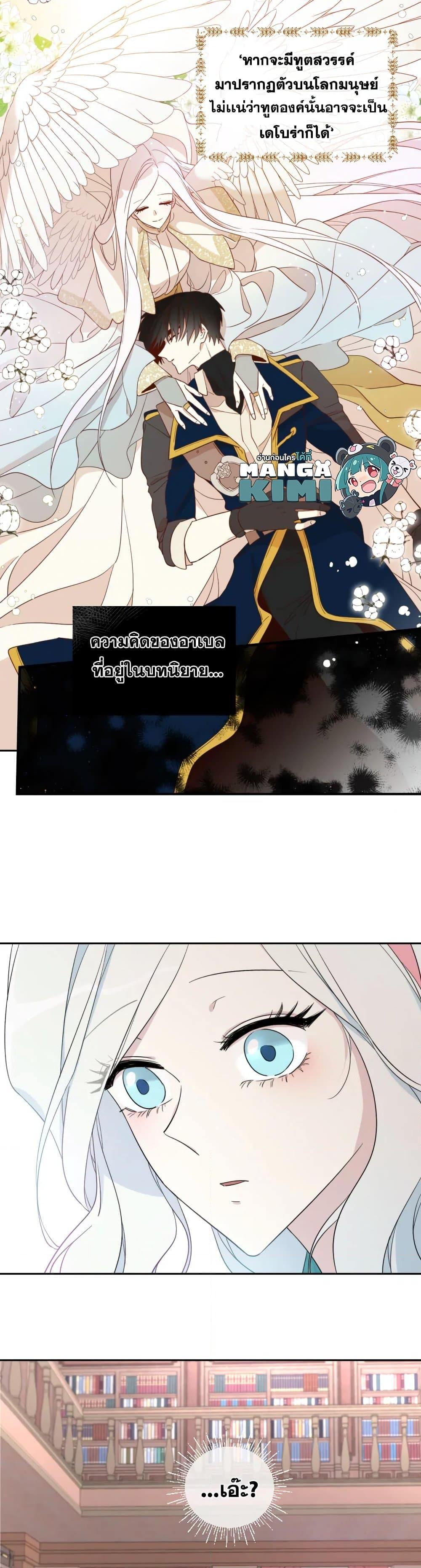 Manga-lc-com อ่านมังงะ อ่านการ์ตูน ออนไลน์ ฟรี I Became the Male Lead’s Stepmother ตอนที่ 1 2 3 4 5 6 7 8 9 10 11 12 13 14 ฟรี ไม่มีโฆษณา Manga-lc - อ่าน มังงะ อ่าน การ์ตูน ออนไลน์ อ่านมังงะ ฟรี