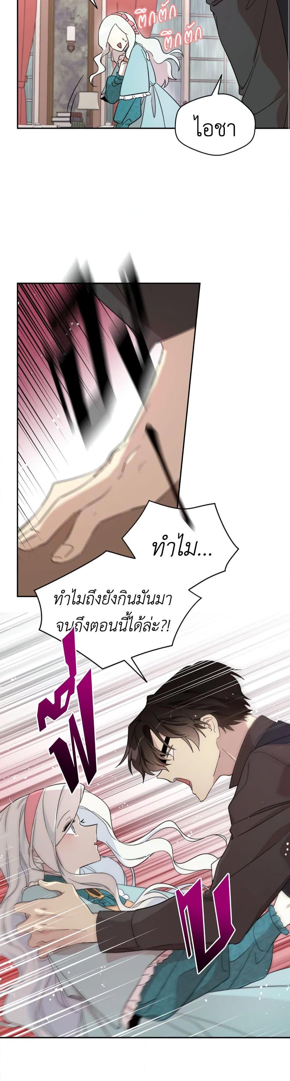 Manga-lc-com อ่านมังงะ อ่านการ์ตูน ออนไลน์ ฟรี I Became the Male Lead’s Stepmother ตอนที่ 1 2 3 4 5 6 7 8 9 10 11 12 13 14 ฟรี ไม่มีโฆษณา Manga-lc - อ่าน มังงะ อ่าน การ์ตูน ออนไลน์ อ่านมังงะ ฟรี