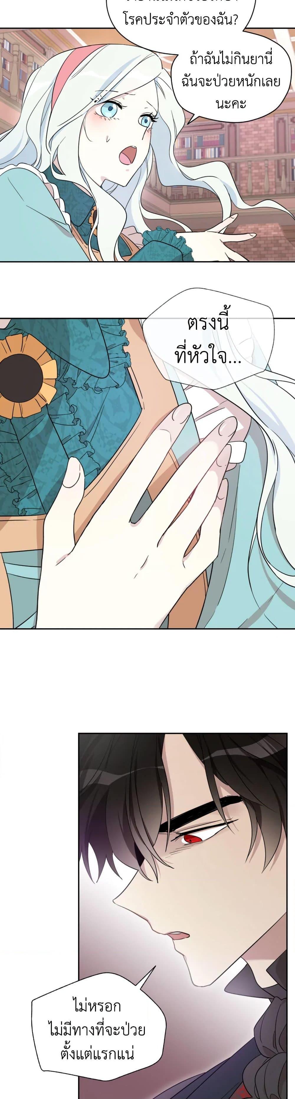 Manga-lc-com อ่านมังงะ อ่านการ์ตูน ออนไลน์ ฟรี I Became the Male Lead’s Stepmother ตอนที่ 1 2 3 4 5 6 7 8 9 10 11 12 13 14 ฟรี ไม่มีโฆษณา Manga-lc - อ่าน มังงะ อ่าน การ์ตูน ออนไลน์ อ่านมังงะ ฟรี