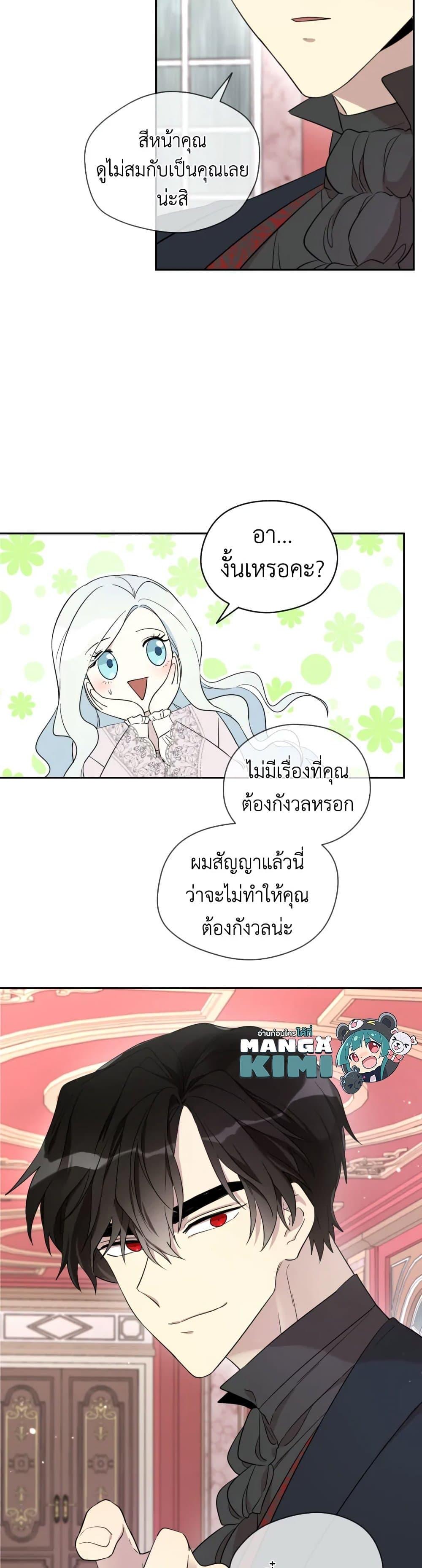 Manga-lc-com อ่านมังงะ อ่านการ์ตูน ออนไลน์ ฟรี I Became the Male Lead’s Stepmother ตอนที่ 1 2 3 4 5 6 7 8 9 10 11 12 13 14 ฟรี ไม่มีโฆษณา Manga-lc - อ่าน มังงะ อ่าน การ์ตูน ออนไลน์ อ่านมังงะ ฟรี