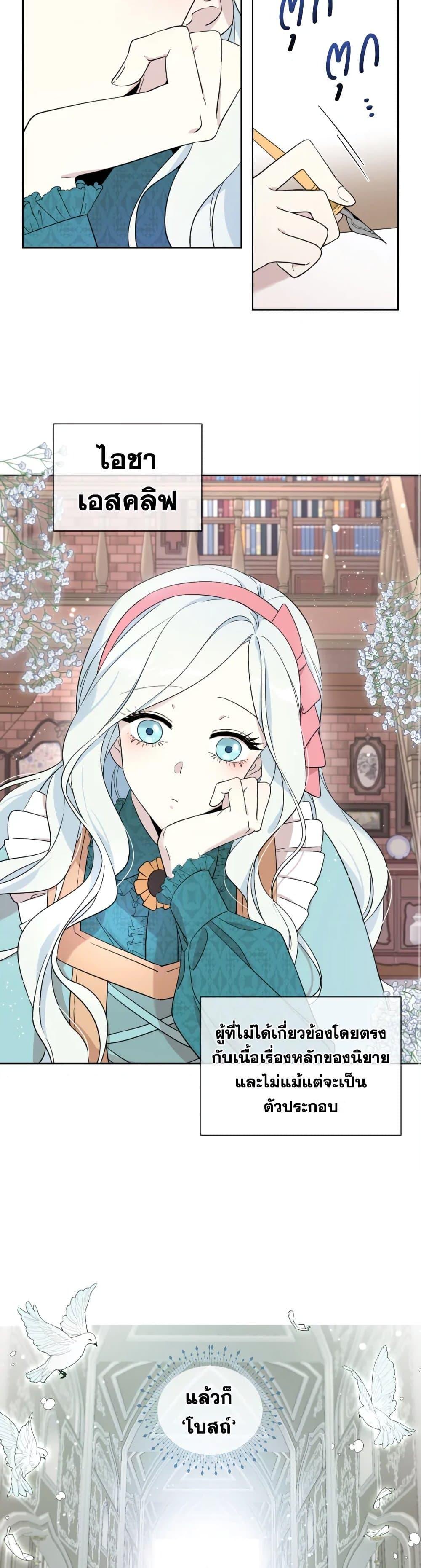 Manga-lc-com อ่านมังงะ อ่านการ์ตูน ออนไลน์ ฟรี I Became the Male Lead’s Stepmother ตอนที่ 1 2 3 4 5 6 7 8 9 10 11 12 13 14 ฟรี ไม่มีโฆษณา Manga-lc - อ่าน มังงะ อ่าน การ์ตูน ออนไลน์ อ่านมังงะ ฟรี