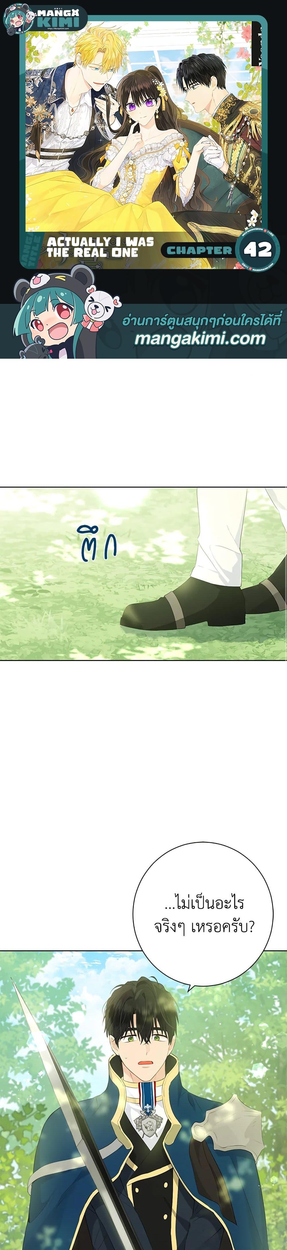 Manga-lc-com อ่านมังงะ อ่านการ์ตูน ออนไลน์ ฟรี Actually, I Was the Real One ตอนที่ 1 2 3 4 5 6 7 8 9 10 11 12 13 14 ฟรี ไม่มีโฆษณา Manga-lc - อ่าน มังงะ อ่าน การ์ตูน ออนไลน์ อ่านมังงะ ฟรี