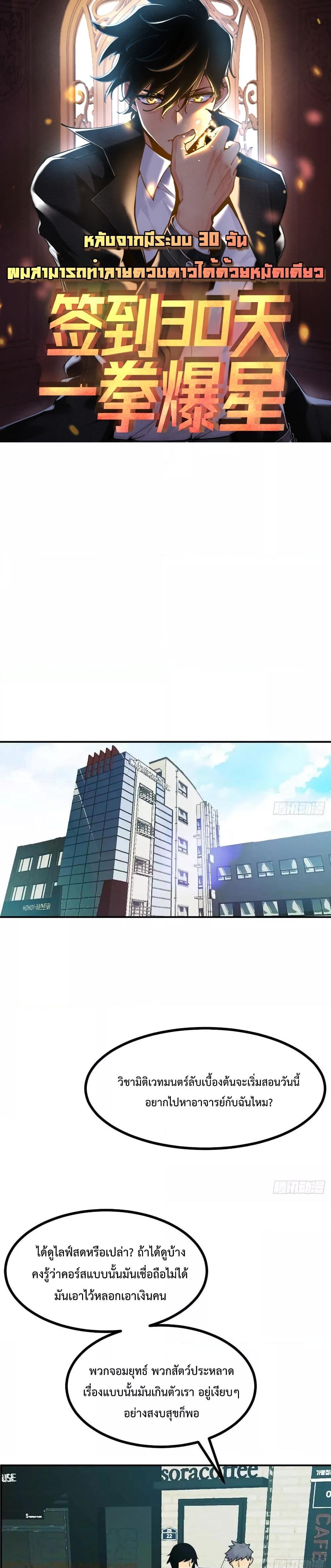 Manga-lc-com อ่านมังงะ อ่านการ์ตูน ออนไลน์ ฟรี After Signing In For 30 Days, I Can Annihilate Stars – หลังจากมีระบบ 30 วัน ผมสามารถทำลายดวงดาวได้ด้วยหมัดเดียว ตอนที่ 1 2 3 4 5 6 7 8 9 10 11 12 13 14 ฟรี ไม่มีโฆษณา Manga-lc - อ่าน มังงะ อ่าน การ์ตูน ออนไลน์ อ่านมังงะ ฟรี