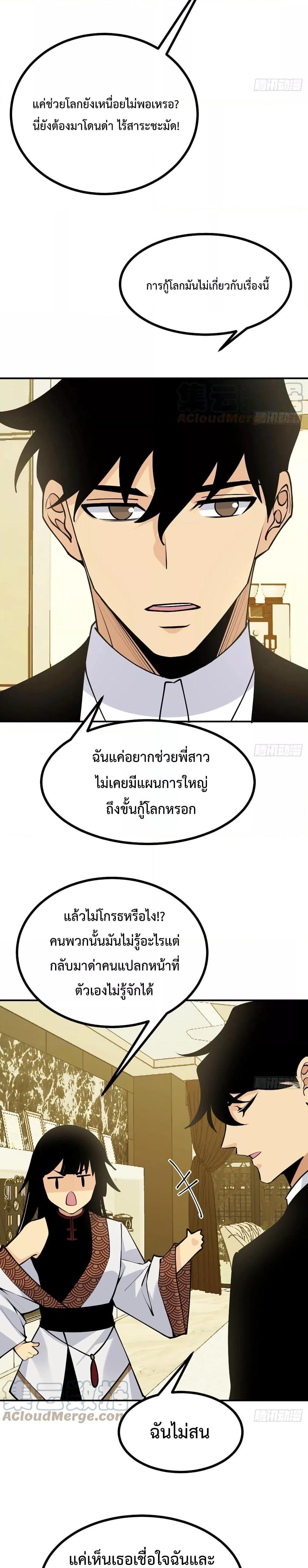 Manga-lc-com อ่านมังงะ อ่านการ์ตูน ออนไลน์ ฟรี After Signing In For 30 Days, I Can Annihilate Stars – หลังจากมีระบบ 30 วัน ผมสามารถทำลายดวงดาวได้ด้วยหมัดเดียว ตอนที่ 1 2 3 4 5 6 7 8 9 10 11 12 13 14 ฟรี ไม่มีโฆษณา Manga-lc - อ่าน มังงะ อ่าน การ์ตูน ออนไลน์ อ่านมังงะ ฟรี