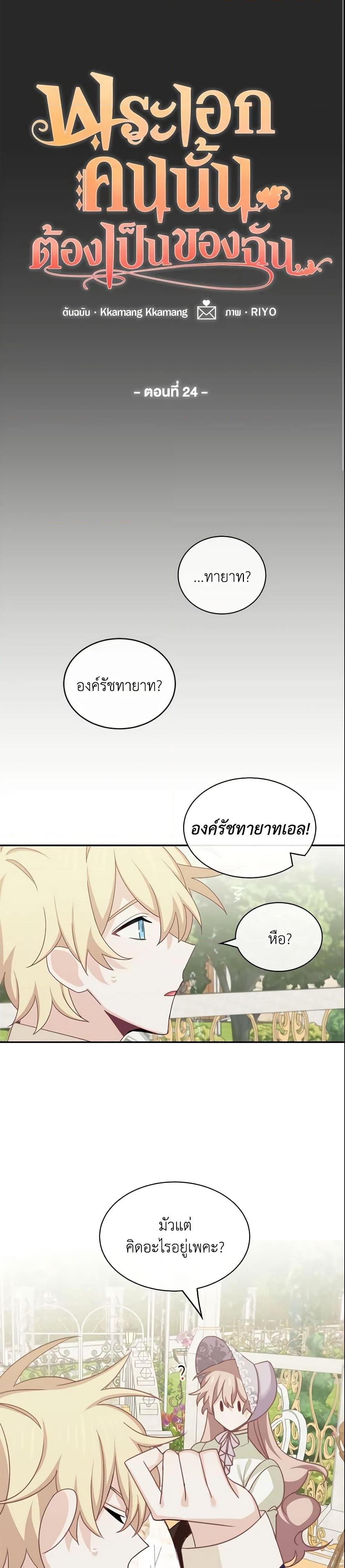 Manga-lc-com อ่านมังงะ อ่านการ์ตูน ออนไลน์ ฟรี The Male Lead is Mine ตอนที่ 1 2 3 4 5 6 7 8 9 10 11 12 13 14 ฟรี ไม่มีโฆษณา Manga-lc - อ่าน มังงะ อ่าน การ์ตูน ออนไลน์ อ่านมังงะ ฟรี