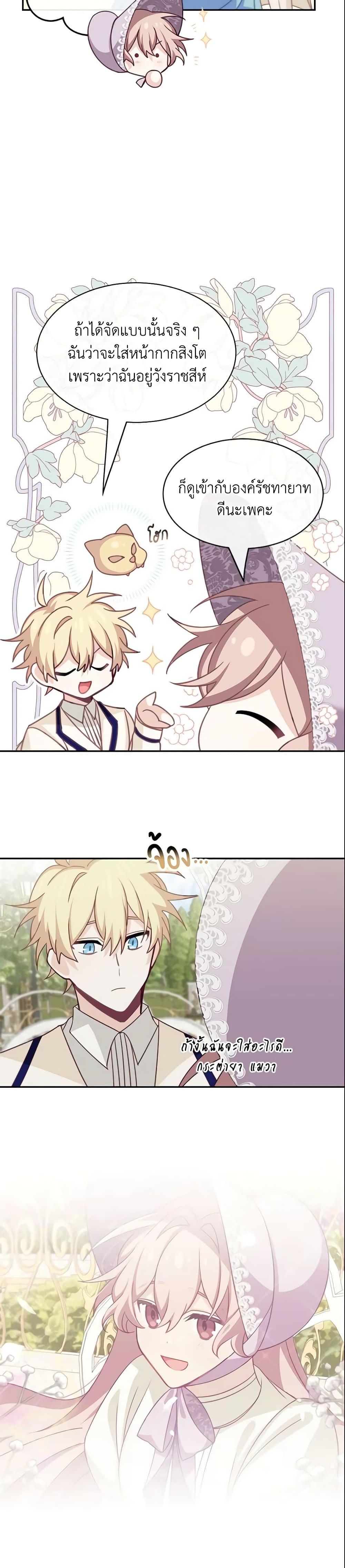 Manga-lc-com อ่านมังงะ อ่านการ์ตูน ออนไลน์ ฟรี The Male Lead is Mine ตอนที่ 1 2 3 4 5 6 7 8 9 10 11 12 13 14 ฟรี ไม่มีโฆษณา Manga-lc - อ่าน มังงะ อ่าน การ์ตูน ออนไลน์ อ่านมังงะ ฟรี