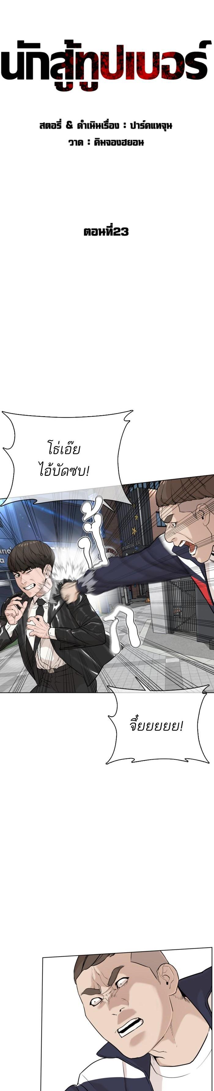 Manga-lc-com อ่านมังงะ อ่านการ์ตูน ออนไลน์ ฟรี How to Fight ตอนที่ 1 2 3 4 5 6 7 8 9 10 11 12 13 14 ฟรี ไม่มีโฆษณา Manga-lc - อ่าน มังงะ อ่าน การ์ตูน ออนไลน์ อ่านมังงะ ฟรี