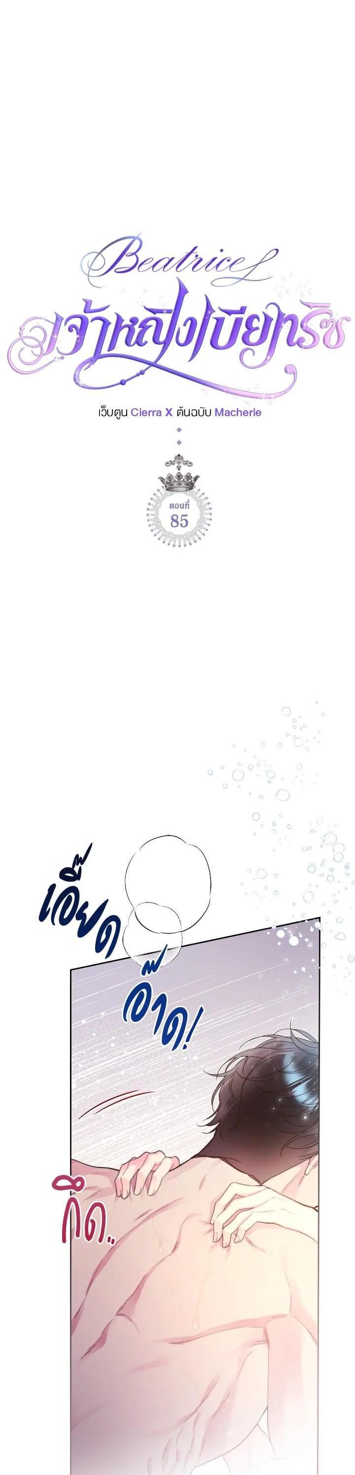 Manga-lc-com อ่านมังงะ อ่านการ์ตูน ออนไลน์ ฟรี Beatrice เจ้าหญิงเบียทริซ ตอนที่ 1 2 3 4 5 6 7 8 9 10 11 12 13 14 ฟรี ไม่มีโฆษณา Manga-lc - อ่าน มังงะ อ่าน การ์ตูน ออนไลน์ อ่านมังงะ ฟรี